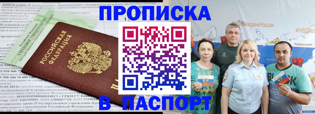 регистрация для дет. сада в Ачинске