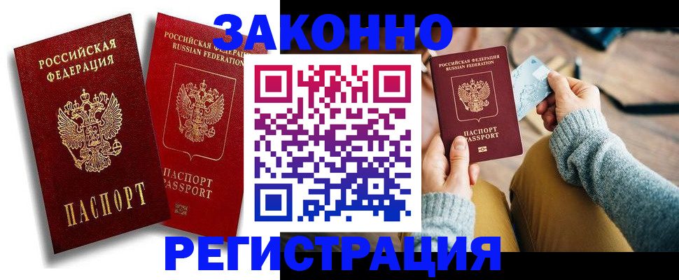 прописка поиск в Ачинске
