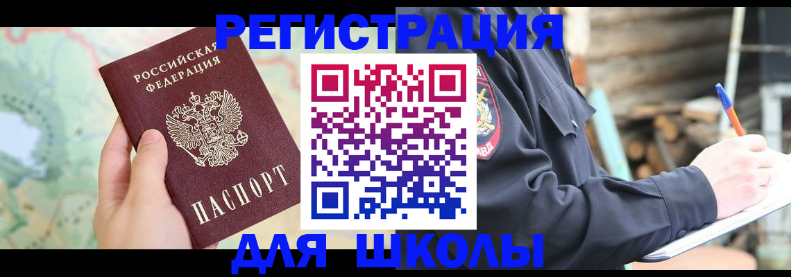прописка законно в Ачинске