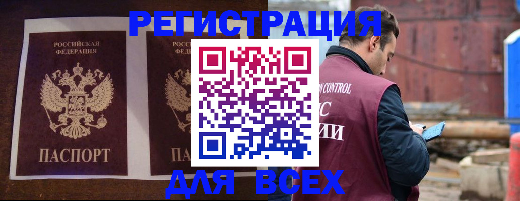 регистрация для школы в Ачинске