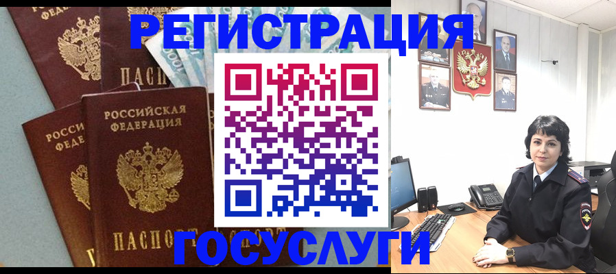 временная регистрация поиск в Ачинске