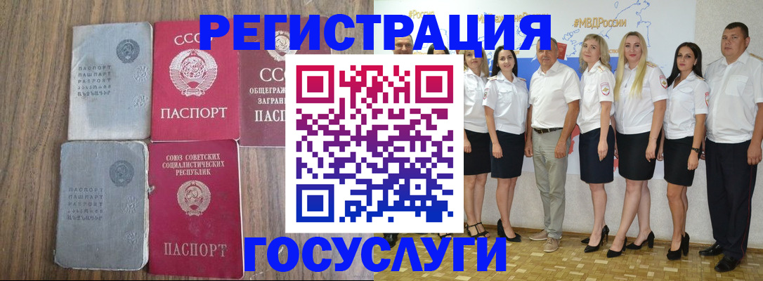временная регистрация в квартире в Ачинске